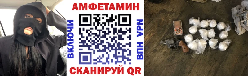 Амфетамин Розовый Осинники