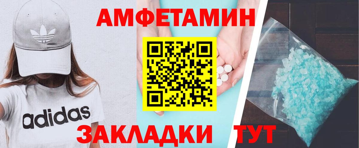 Амфетамин 98% Осинники