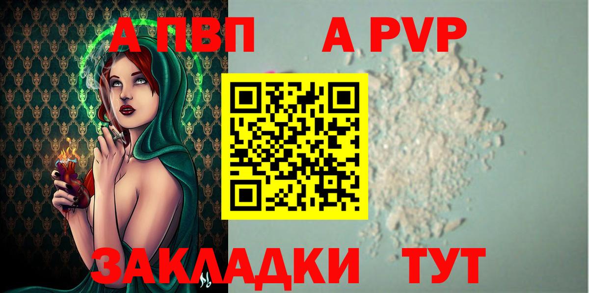 Альфа ПВП СК КРИС  Вход с VPN  Осинники  A PVP крисы CK 