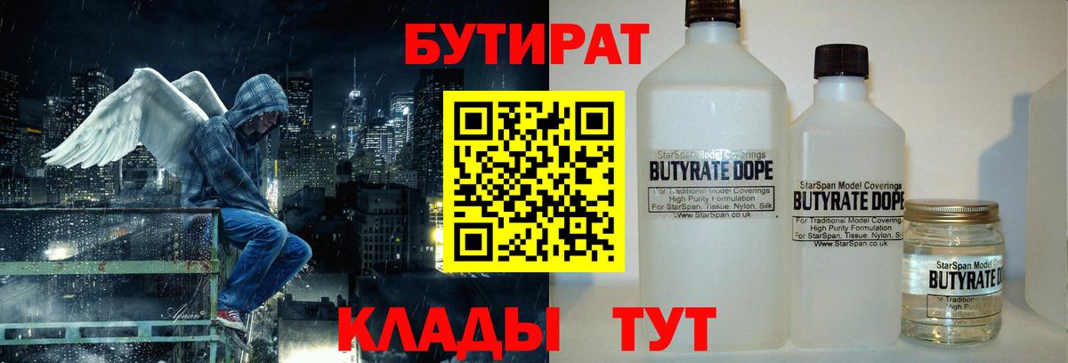 БУТИРАТ оксана Осинники