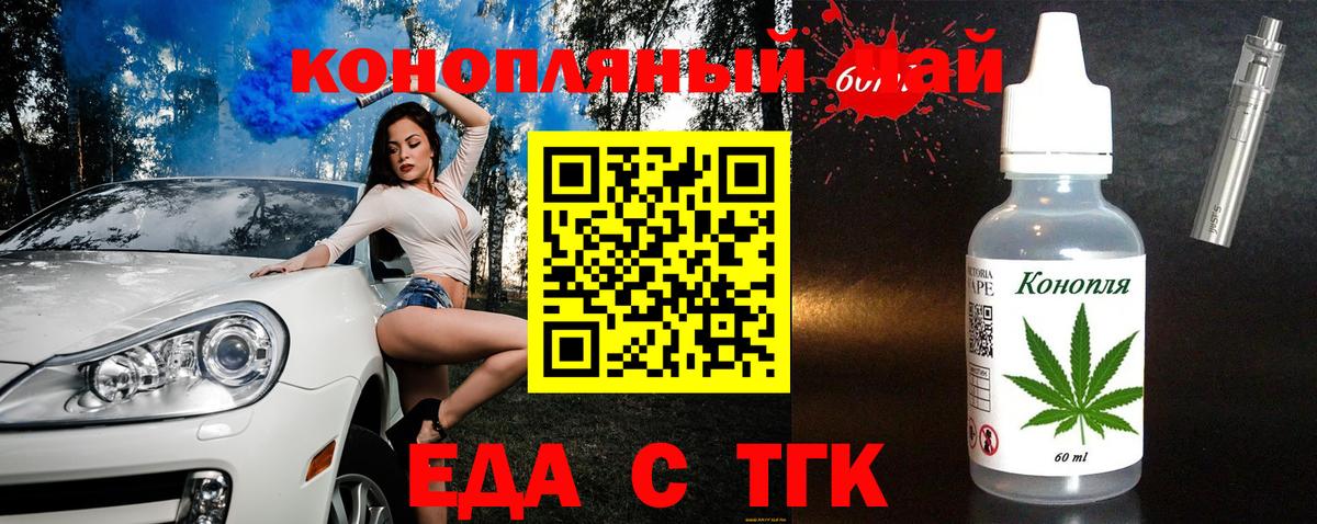 Печенье с ТГК конопля Осинники