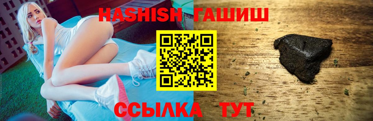 ГАШ AMNESIA HAZE  где найти   Осинники  Вход с VPN  Гашиш Изолятор 