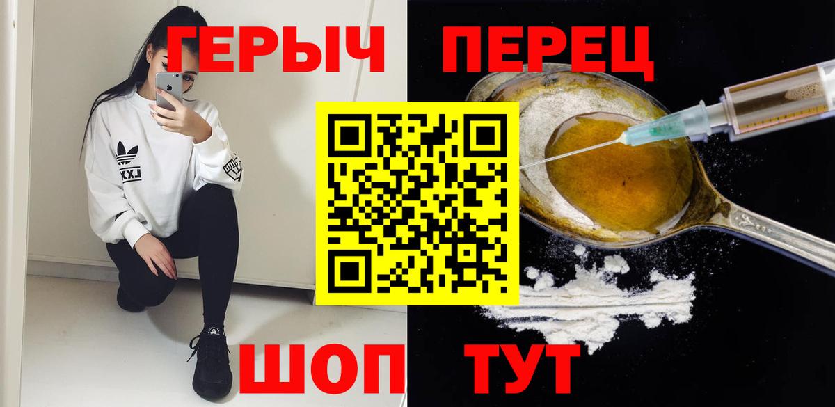 Героин VHQ Осинники