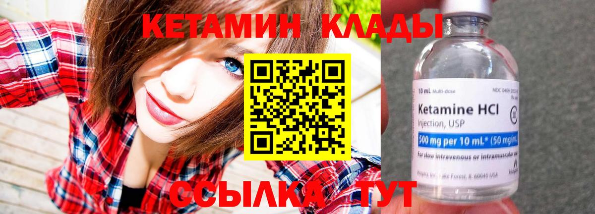 Кетамин ketamine Осинники