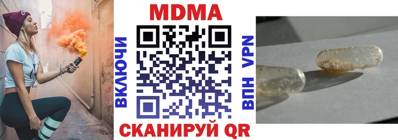 как найти закладки  мега вход  MDMA Molly  Осинники 