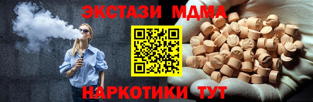 MDMA crystal  MDMA  Осинники  Вход с VPN  MDMA кристаллы 