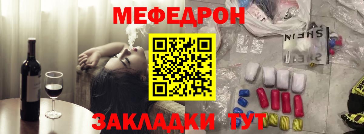 Осинники  Мефедрон mephedrone  Вход с VPN  МЯУ-МЯУ мяу мяу 