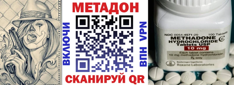 Метадон VHQ  MEGA ТОР  Осинники 