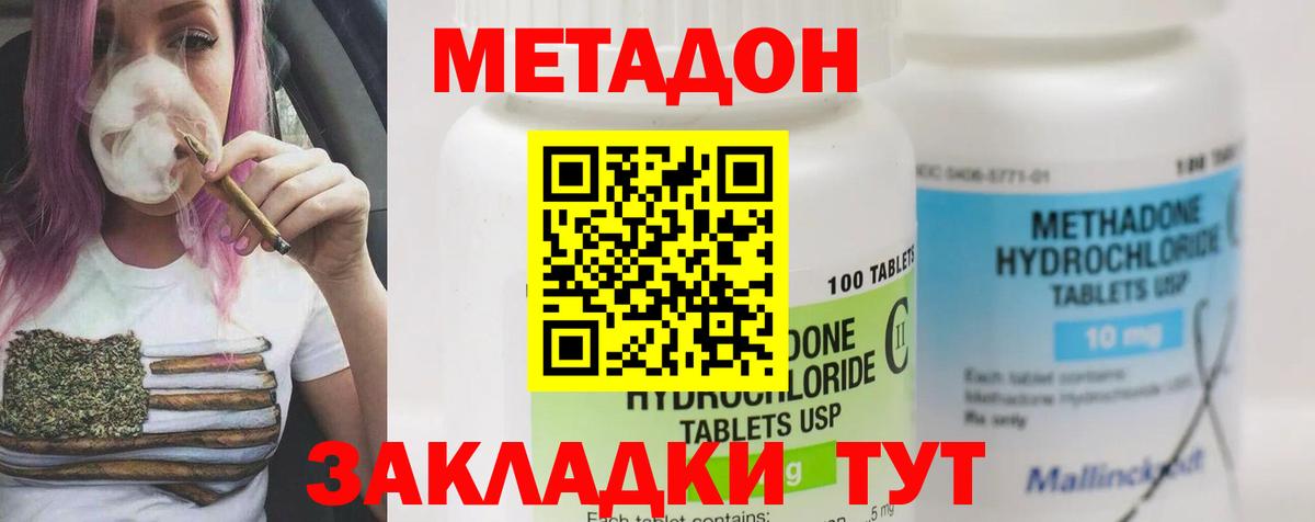 Осинники  Метадон VHQ  блэк спрут ссылки  МЕТАДОН белоснежный  Вход с VPN 