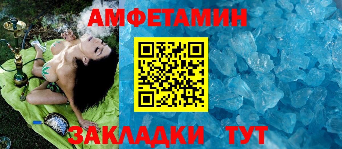 Осинники  Первитин Декстрометамфетамин 99.9%  Вход с VPN 