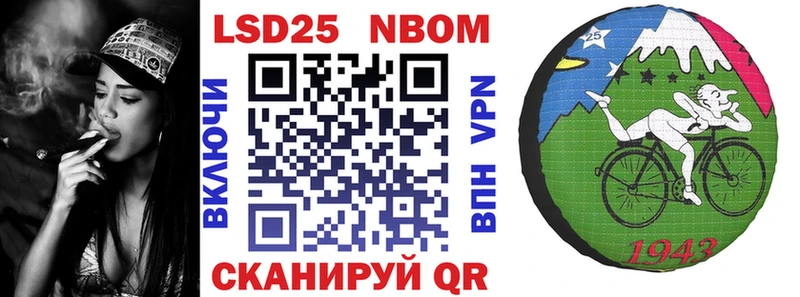 Марки NBOMe 1500мкг  Осинники 