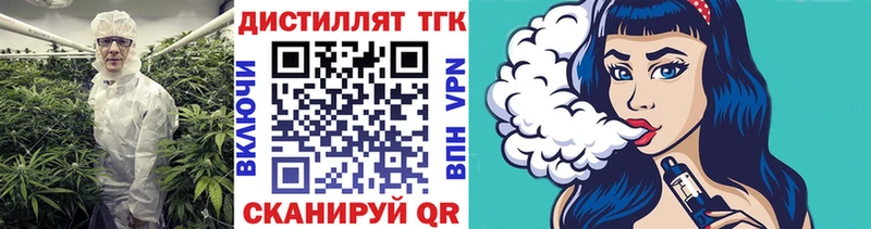 Дистиллят ТГК концентрат Осинники