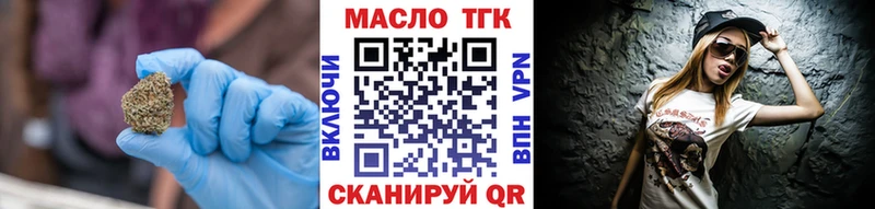 Дистиллят ТГК вейп  как найти закладки  Осинники 